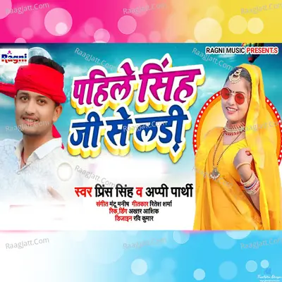 Pahile Singh Ji Se Ladi Cover