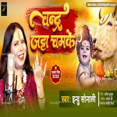Indu Sonali Image
