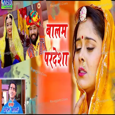 Balam Pardesha Cover