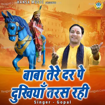 Baba Tere Dar Pe Dukhiya Taras Rahi Cover