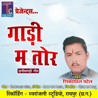 Gaadi Ma Tor Cover