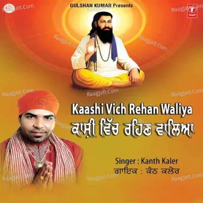 Kaashi Vich Rehan Waliya Poster