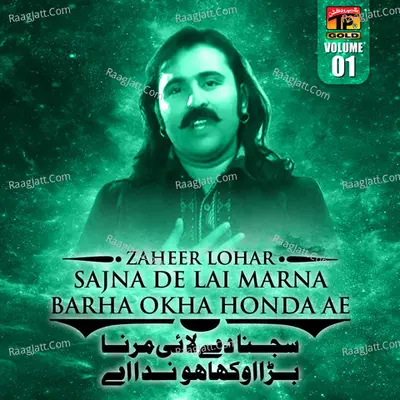 Sajna De Lai Marna Barha Okha Honda Ae, Vol. 1 Poster