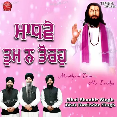 Maadhave Tum Na Torahu Cover