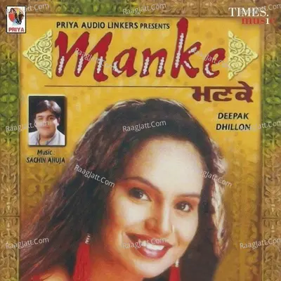 Manke Poster