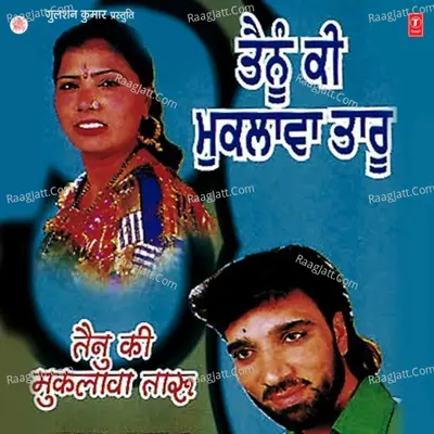 Tainu Ki Muklava Taaru - Kiran Jyoti