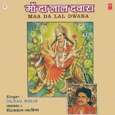 Maa Da Lal Dwara - Dalbir Puro Waliya