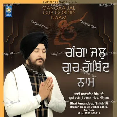 Gangaa Jal Gur Gobind Naam - Bhai Amandeep Singh Ji Hazoori Ragi Sri Darbar Sahib Amritsar