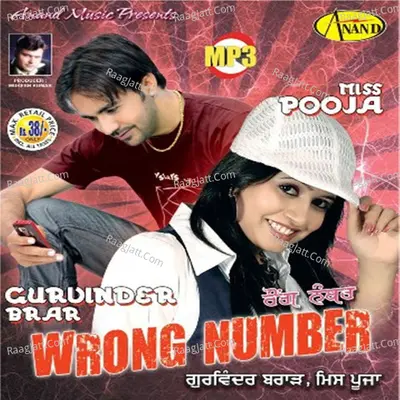 Wrong Number - Miss Pooja