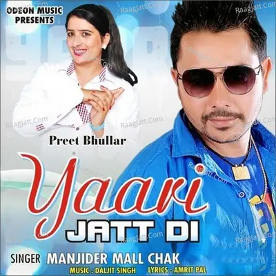 Yaari Jatt Di - Manjider Mall Chak