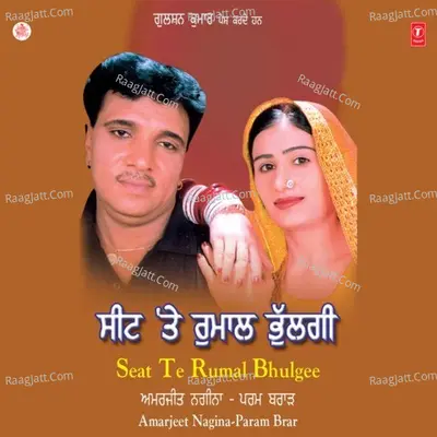 Seat Te Rumal Bhulgee Poster