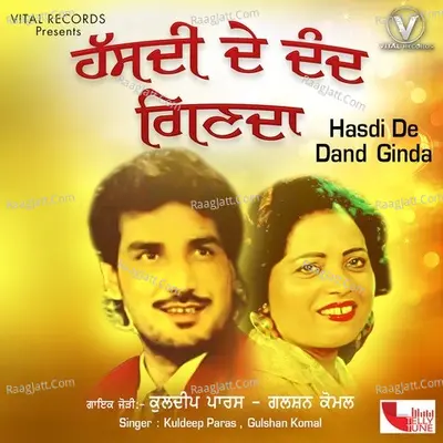 Hasdi De Dand Ginda Poster