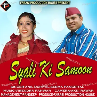 Syali Ki Samoon Cover