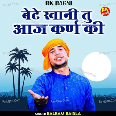 Bete khani tu aaj karn ki Cover