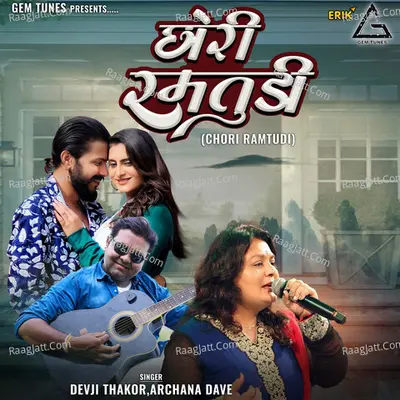 Chori Ramtudi Cover
