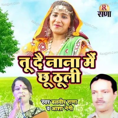 Tu Che Nana Me Choo Thooli Cover