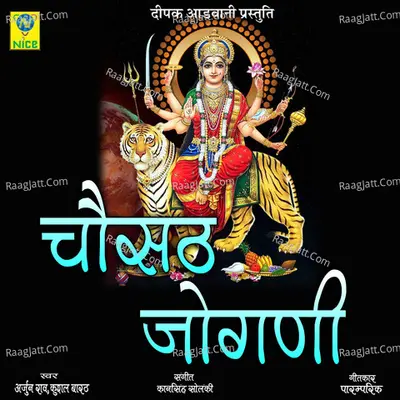 CHOSATH JOGANI