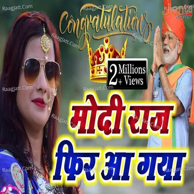 Modi Raaj Fir A Gaya Cover