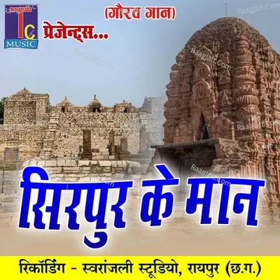 Sirpur Ke Maan Poster