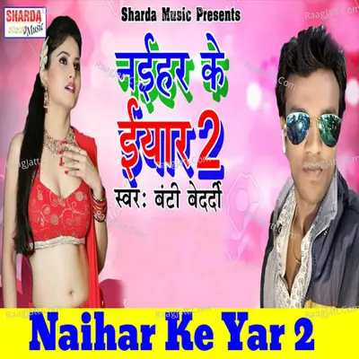 Naihar Ke Yar 2 - 