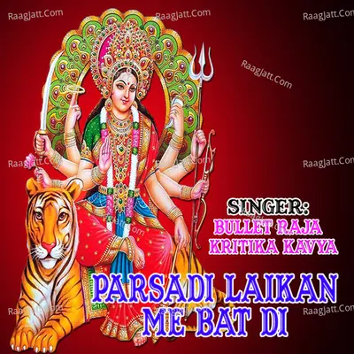 Parsadi Laikan Me Bat Di Poster