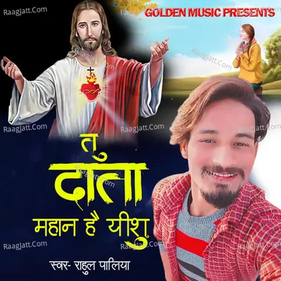 Tu Data Mahan Hai Yeshu Cover