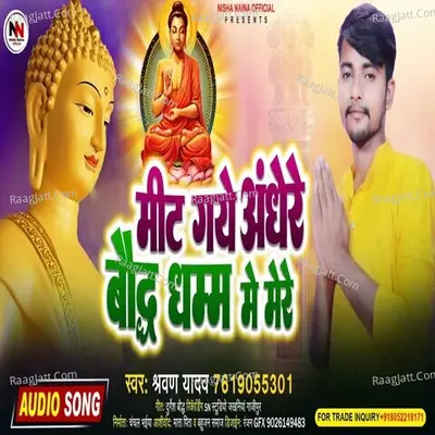 Shravan Yadav Image