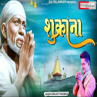 Shukrana