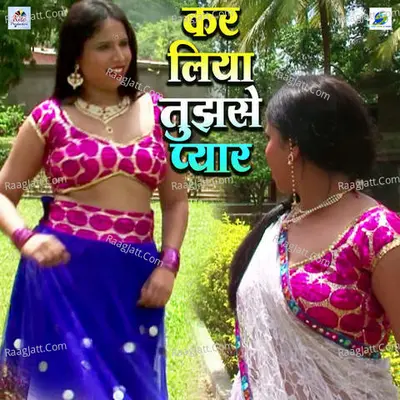 Kar Liya Tujhase Pyar Cover