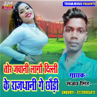 Tor Jawani Lagau Dilli Ke Rajdhani Cover