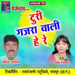 Turi Gajra Wali He Re