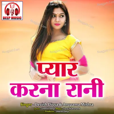 Pyar Karna Rani (Chhattisgarhi Song) Cover