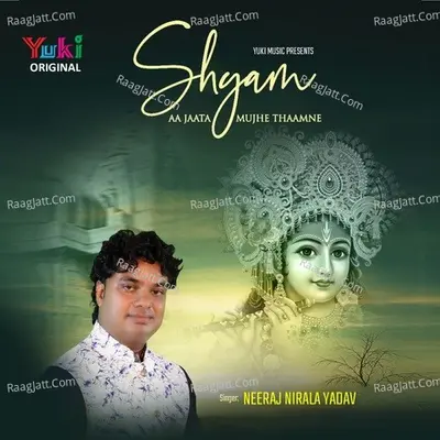 Shyam Aa Jaata Mujhe Thaamne Cover