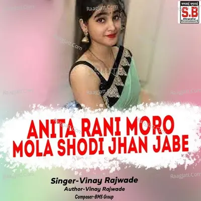 Anita Rani Moro Mola Shodi Jhan Jabe Cover