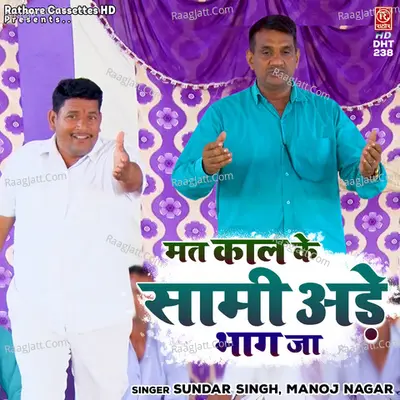 Sundar Singh Image