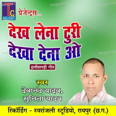 Dekh Lena Turi Dekha Dena O Cover