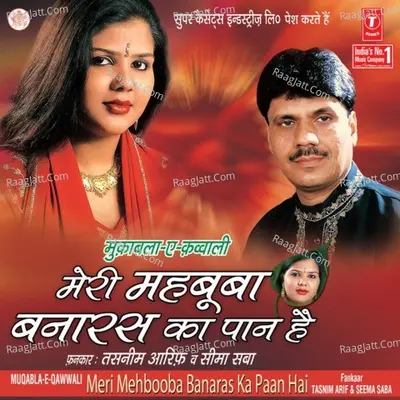 Meri Mehbooba Banaras Ka Pan -Muqabla-E-Qawwali Poster