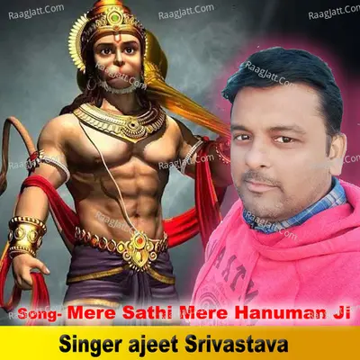 Mere Sathi Mere Hanuman Ji Cover
