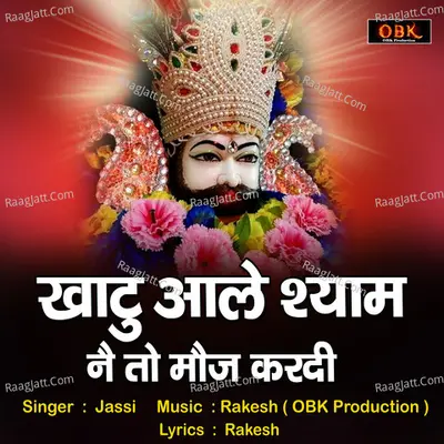 Khatu Aale Shyam ne To Moj Kardi Cover