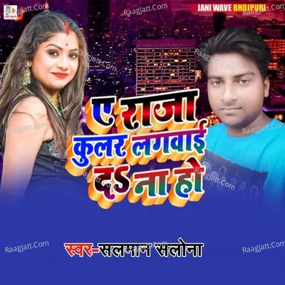 Salaman Salona