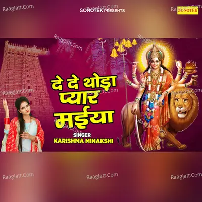 De De Thoda Pyar Maiyya