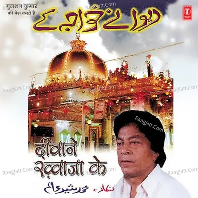 Diwane Khwaja Ke - Khurshid Alam