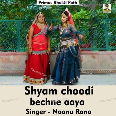 Shyam choodi bechne aaya Cover