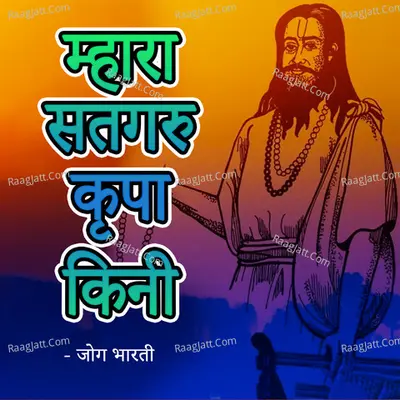 Mahara Satgaru Kripa Kini Poster