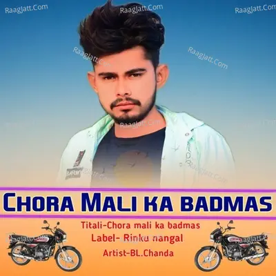 Chora mali ka badmas