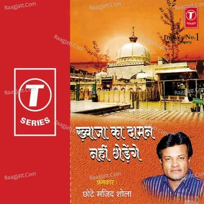 Khwaza Ka Daaman Nahin Chhodenge - Chhote Majid Shola