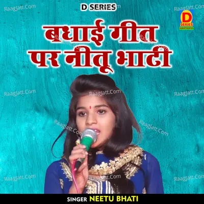 Badhai geet par neetu bhati