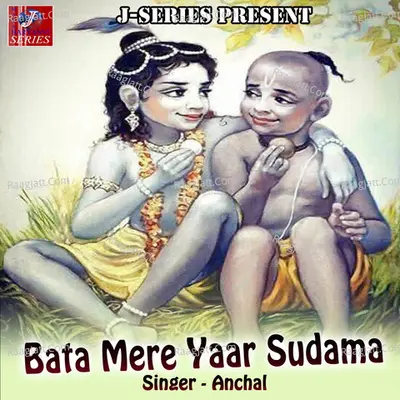 Bata Mere Yaar Sudama Cover