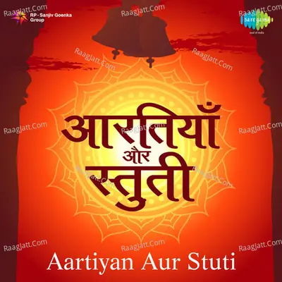 Aartiyan Aur Stuti - Rajesh Johri