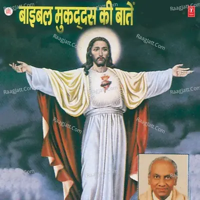 Baibal Mukaddas Ki Batain Poster